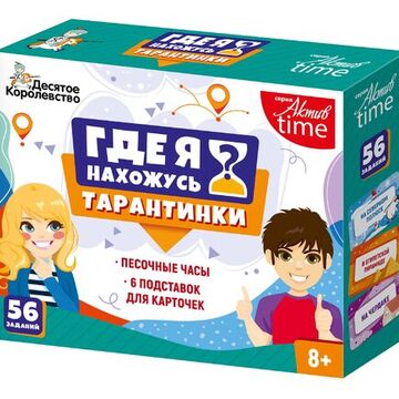 Игра настольная Тарантинки Где я нахожусь? Серия Актив time (мини версия)