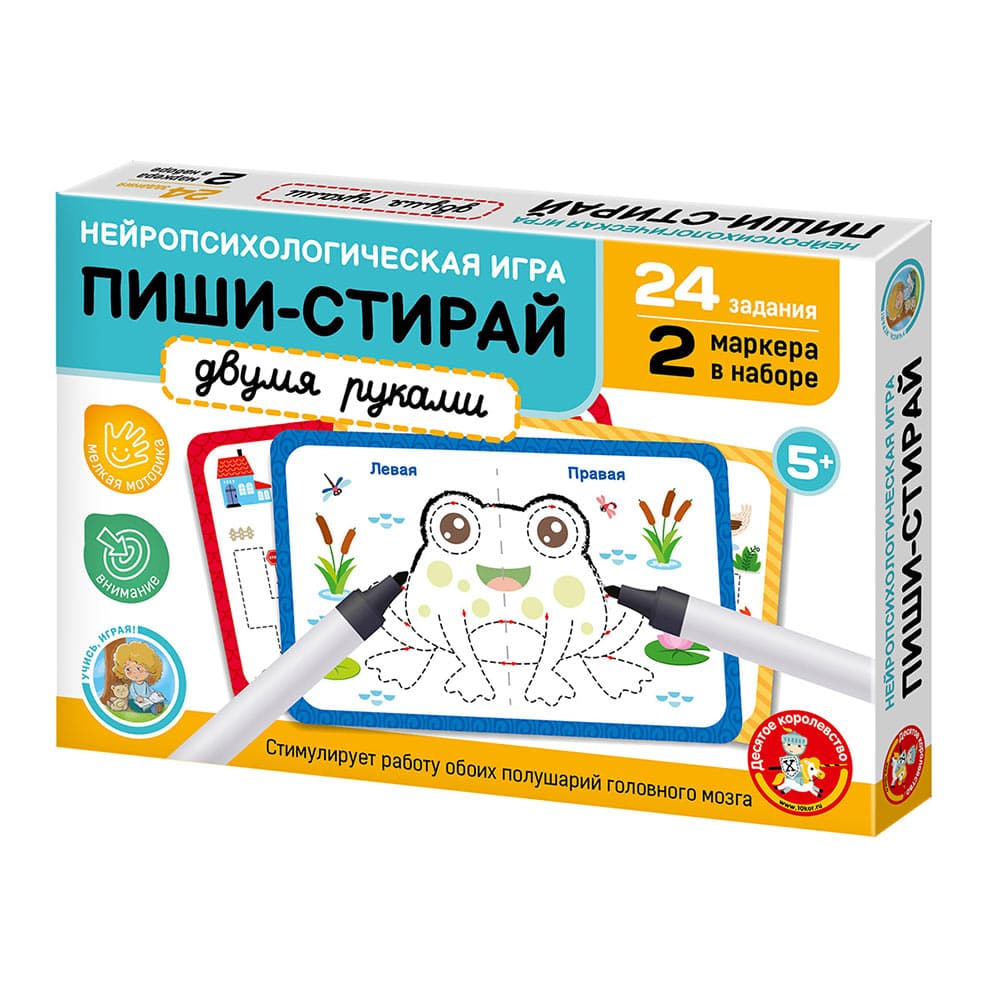 Игра развивающая Пиши-стирай «Двумя руками» (24 карточки). -92